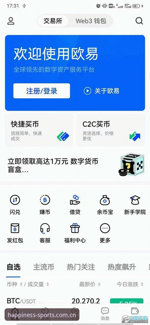 金喜体育入口使用教程：v2.1.0官方App下载与注册登录全流程评测